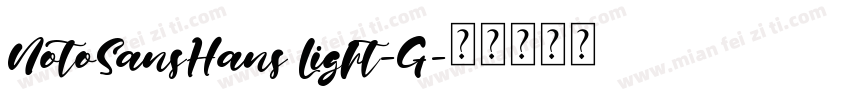 NotoSansHans Light-G字体转换